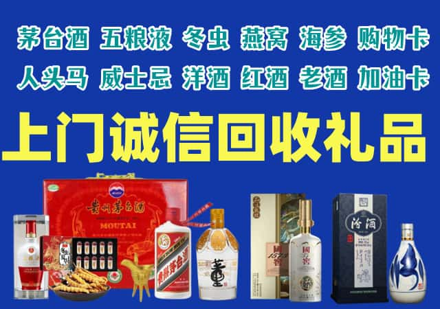 陇南烟酒回收店